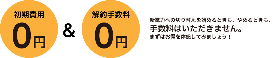 手数料無料