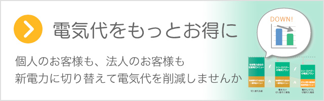 産業用太陽光発電システム